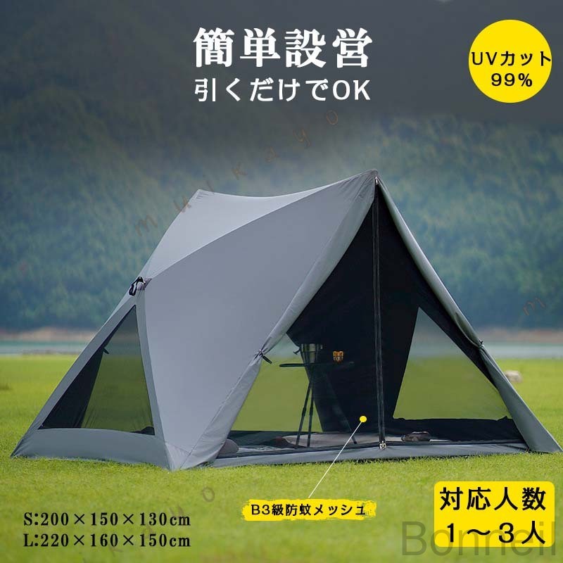商品情報ワンタッチ構造 、組立簡単新型ワンタッチ構造を採用しており、ポールなしで組み立て可能 傘のように引くだけで設営、押すだけで収納でき、誰でも簡単に組み立て・設置できるコットンテントです。3面メッシュドア 3面メッシュ窓ファスナーで開閉できる3面メッシュドアと3面メッシュ窓を採用しており、通気性を大幅に向上。結露防止や換気に優れ、快適な室内環境を実現します。自然の景色も存分に楽しめるテントです。四季適用ポリエステルを採用しており、機能性に優れています。日差しや紫外線をしっかりカットするだけでなく、結露しにくく、季節を問わず一年中快適に使えるテントです。注意事項※撮影や画質の関係で、商品の色などが実物と若干異なる場合がございます。あらかじめご了承ください。※製造時期により、デザインや仕様が若干変更になる場合がございます。あらかじめご了承ください。 Bonneil