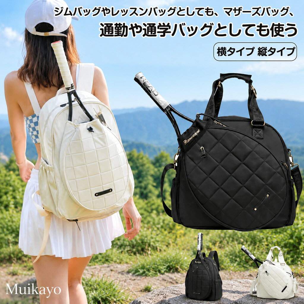 ジムバッグやレッスンバッグとしても、マザーズバッグ、通勤や通学バッグとしても使う大容量なので旅行カバンとして使えるラケットバッグです。豊富なポケット設定で必要な小物が分離収納可能です。多機能性を考慮したデザインで、内外に複数のポケットがあり、日常必需品の整理が容易です。テニスラケットだけでなく、バドミントンラケットの収納にも使用できます。 サイズ 横タイプ 縦タイプ サイズについての説明 横タイプ：40*16cm 縦タイプ：29*47cm ※サイズ表の実寸法は商品によって1-3cm程度の誤差がある場合がございます。 ※外側：前側ラケット収納×1、サイドポケット×2 内側：メインポケット×1、ハーフポケット×2 素材 高品質ナイロン 色 横タイプ 縦タイプ 備考 ●サイズ詳細等の測り方はスタッフ間で統一、徹底はしておりますが、実寸は商品によって若干の誤差(1cm〜3cm )がある場合がございますので、予めご了承ください。 ●製造ロットにより、細部形状の違いや、同色でも色味に多少の誤差が生じます。 ●パッケージは改良のため予告なく仕様を変更する場合があります。 ▼商品の色は、撮影時の光や、お客様のモニターの色具合などにより、実際の商品と異なる場合がございます。あらかじめ、ご了承ください。 ▼生地の特性上、やや匂いが強く感じられるものもございます。数日のご使用や陰干しなどで気になる匂いはほとんど感じられなくなります。 ▼同じ商品でも生産時期により形やサイズ、カラーに多少の誤差が生じる場合もございます。予め、ご了承お願い申し上げます。速やかに対応致しますのでご安心ください。