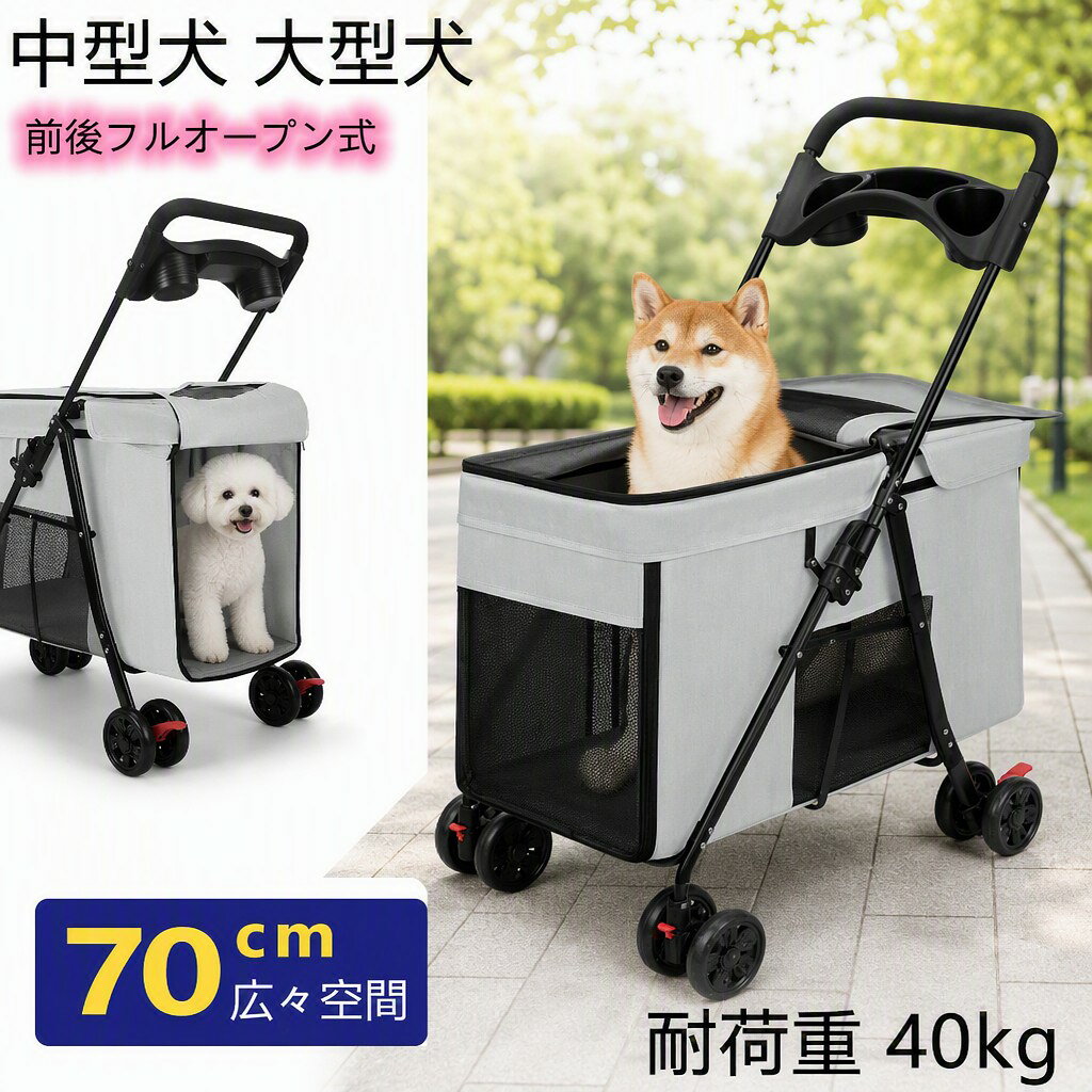 商品詳細商品コートdog-1009素材タイヤ：EVAフレーム：スチール布：オックスフォード生地商品情報パッケージ内容：1 *ペットカート梱包重量:約4.8KGサイズ外寸：幅49×奥行き75×高さ95cmカートの耐荷重：40kg動物病院への通院、散歩時の疲れ対策、旅行やアウトドアのお供。ペットカートは、ペットとの毎日をより楽しく、よりラクにするための理想的な移動ツールです 便利機能 折り畳み式で収納時はコンパクト360°回転可能な前輪 ブレーキ付き後輪で段差もスムーズ 組み立て簡単 簡単組み立て・着脱：工具なしで簡単に調整可能で、ストレスフリーな使用が可能。●中国製 ※日本サイズ表示ではなく、ご購入前にぜひともサイズ表をご確認ください。注意事項◆商品写真はできる限り実物の色に近づけるよう加工しておりますが、お客様のお使いのモニター設定、お部屋の照明等により実際の商品と色味が異なる場合がございます。◆サイズ詳細等の測り方はスタッフ間で統一、徹底はしておりますが、若干の誤差がある場合がございます。◆機械による生産過程におきまして、どうしても生地を織る際の糸の継ぎ目や多少のほつれ、または色ムラなどが生じている場合がございます。