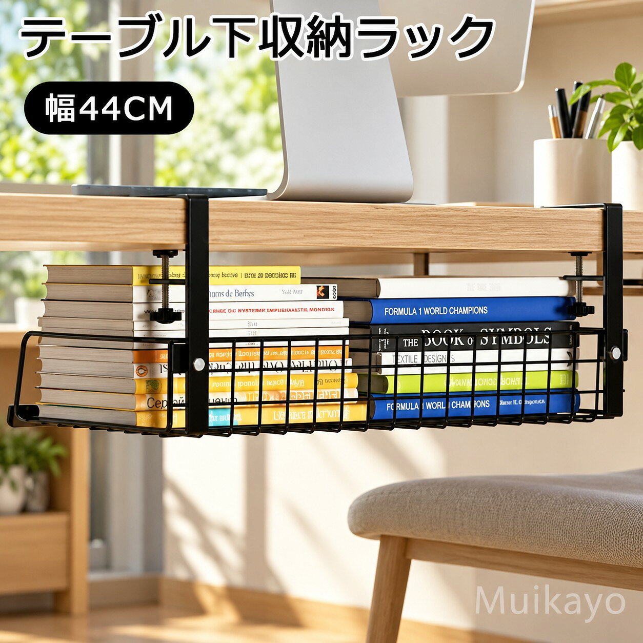 デスク下収納 テーブル下収納 クランプ ブラック ホワイト