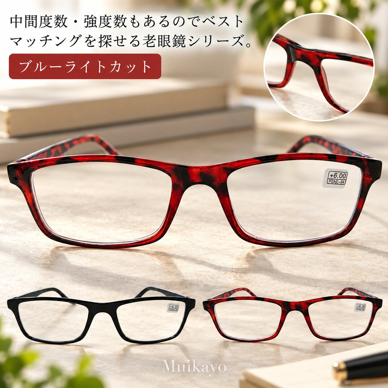 ""強度 老眼鏡 4.5 5.0 5.5 ブラック 茶色 450 500 550 600