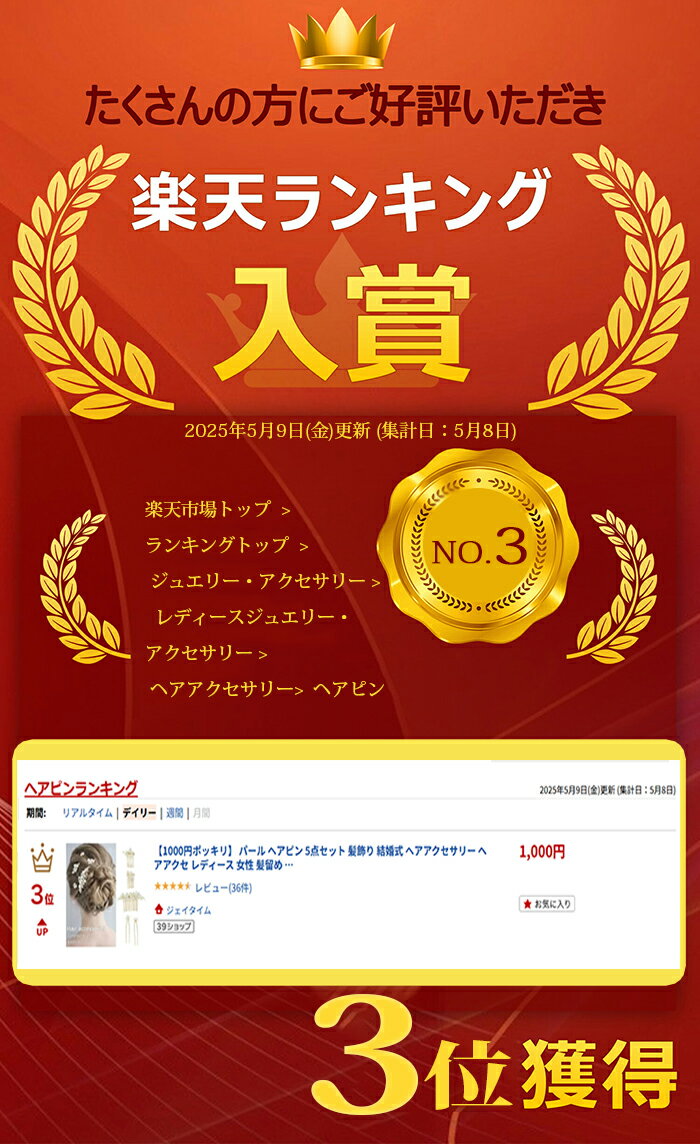 【即納】パール ヘアピン 5点セット 髪飾り 結婚式 ヘアアクセサリー ヘアアクセ レディース 女性 髪留め まとめ髪 着物 留袖 浴衣 ウェディング ゲスト パールピン 花火大会 卒業式 入学式 成人式 和装 パーティー ヘアアレンジ 色留袖 黒留袖