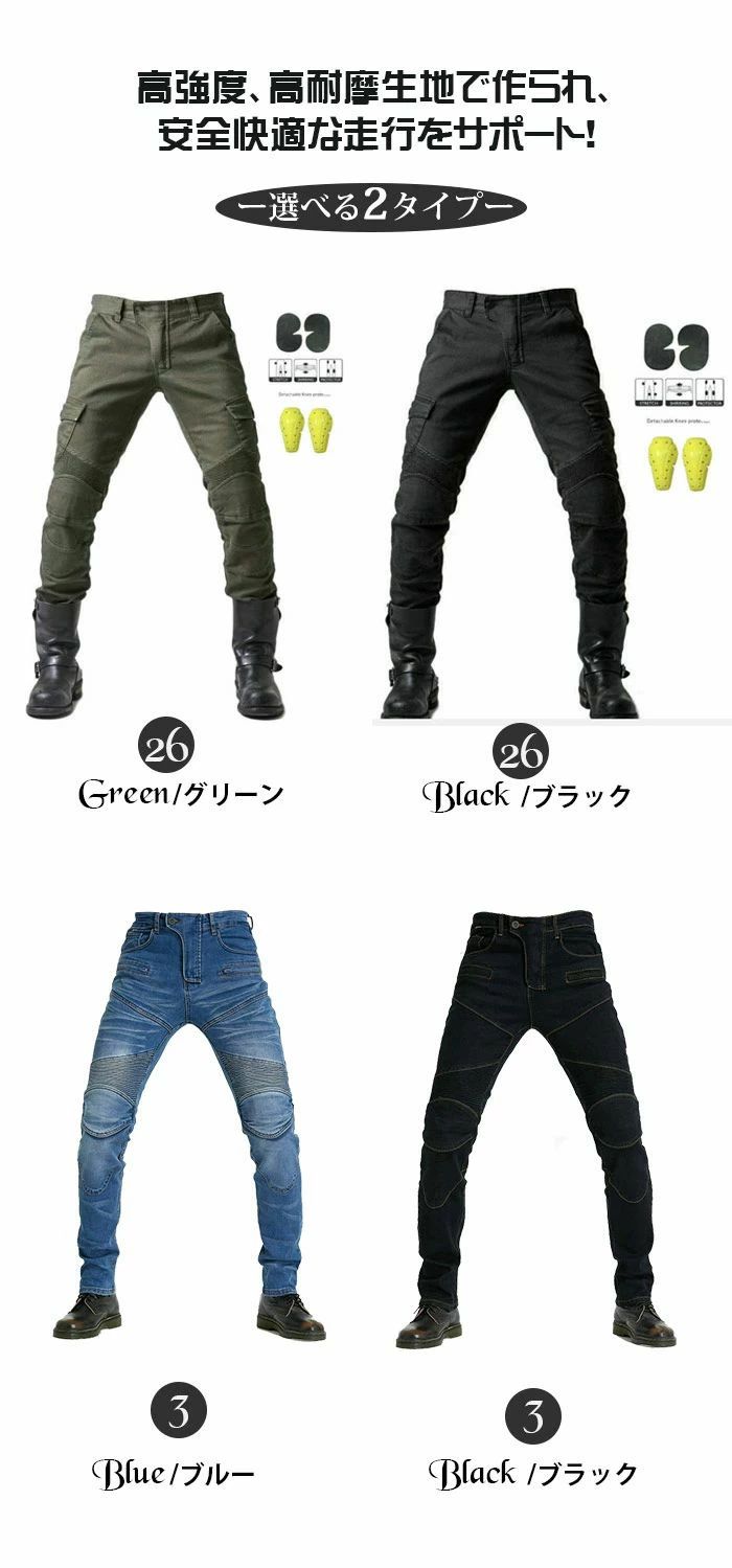 ライダー パンツ バイクパンツ プロテクター付 バイクウェア オートバイ ライダー...