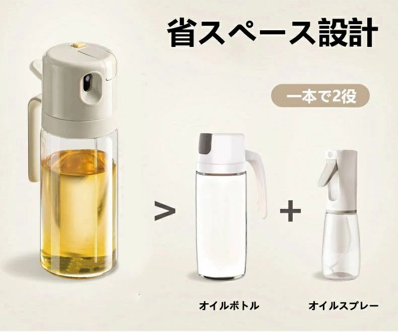 ジェイタイムの2way オイルスプレー オイルボトル 自動開閉 550ml 液だれしない オリーブオイル スプレー 霧吹き 料理用 油 ドレッシング サラダ油 調｜アングル3