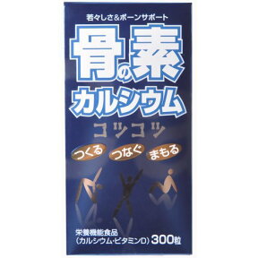 【送料無料】コーヨー 骨の素カルシウム 300粒　甲陽ケミカル【B】