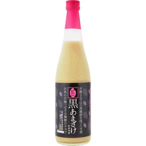 【送料一律540円】忠孝酒造　黒あまざけ（甘酒）　720ml