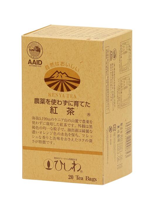 菱和園 農薬を使わずに育てた紅茶TB ケニア 2.2g*20コ入 ひしわ 