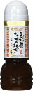 【送料一律540円】きび酢たまねぎドレッシング 300ml 奄美自然食本舗
