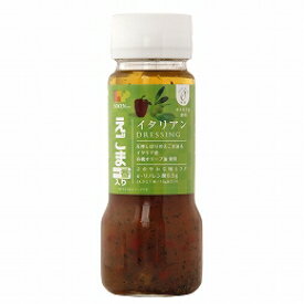 イタリアンドレッシング　150ml　創健社