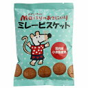 【送料一律540円】メイシーちゃんのおきにいり ミレービスケット 150g×5袋 創健社