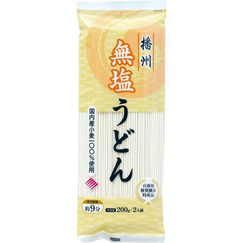 商品名 国産小麦　無塩うどん 原材料 小麦粉（小麦（国内産）） メーカー はりま製麺株式会社 内容量 200g×10袋 区分 日本/食品 広告文責 株式会社ジャパンフーズ 0166-61-8800