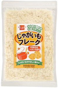 【送料一律200円】じゃがいもフレーク 150g　健康フーズ