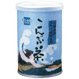 【送料一律540円】昆布茶　80g　健康フーズ