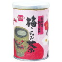 【送料一律540円】梅昆布茶　80g　健康フーズ