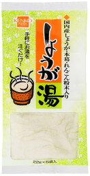 【送料一律490円】しょうが湯　22g×5袋　健康フーズ