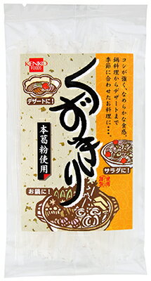 【送料一律200円】くずきり 90g　健康フーズ