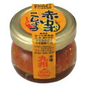 【送料一律540円】赤ゆずこしょう　20g×10個　かぐら里食品