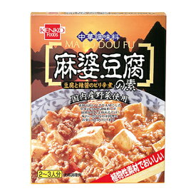 【送料一律540円】麻婆豆腐の素　160g×5個セット　健康フーズ