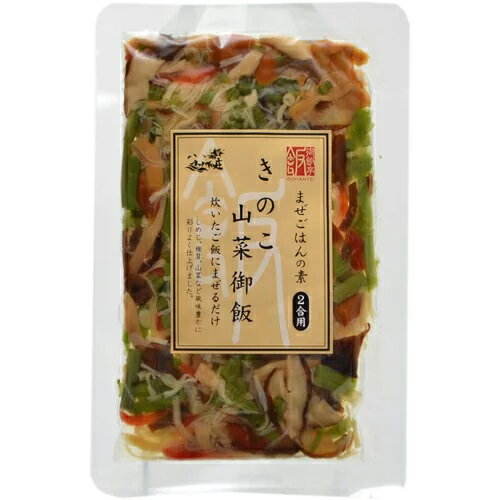 【送料一律200円】きのこ山菜御飯　