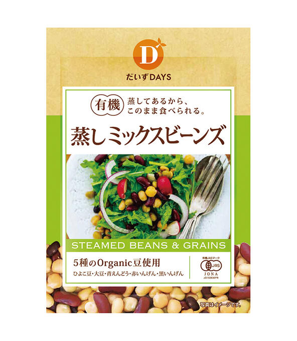 【送料一律200円】有機蒸しミックスビーンズ　85g×5袋セット　だいずデイズ