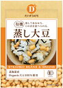 【送料一律200円】有機蒸しひよこ豆　85g×5袋セット　だいずデイズ