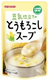 【送料一律540円】豆乳仕立てのとうもろこしスープ　180g×20袋セット　マルサン