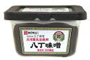 【送料一律540円】三河産大豆使用　八丁味噌　300g　合資会社八丁味噌