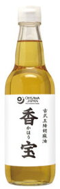 【送料一律540円】古式玉締胡麻油 香宝　330g　オーサワジャパン