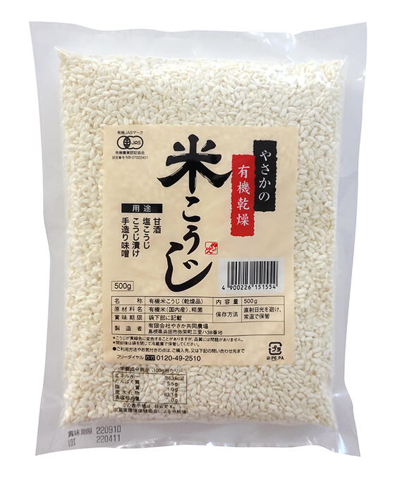【送料一律200円】やさかの有機乾燥米こうじ　500g