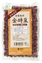 【送料一律200円】オーサワ 有機栽培金時豆 300g