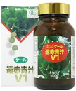 【送料無料】遠赤青汁V1 ビン 500粒