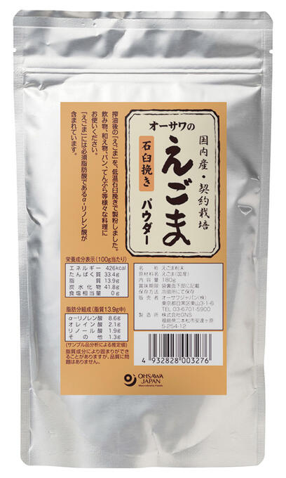 【送料一律200円】オーサワのえごまパウダー　180g（数量限定品）