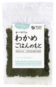 商品名 オーサワのわかめごはんのもと 原材料 わかめ（北海道産）、食塩（伯方の塩）、昆布粉末（北海道産） メーカー オーサワジャパン株式会社 内容量 30g 区分 日本/食品 広告文責 株式会社ジャパンフーズ 0166-61-8800