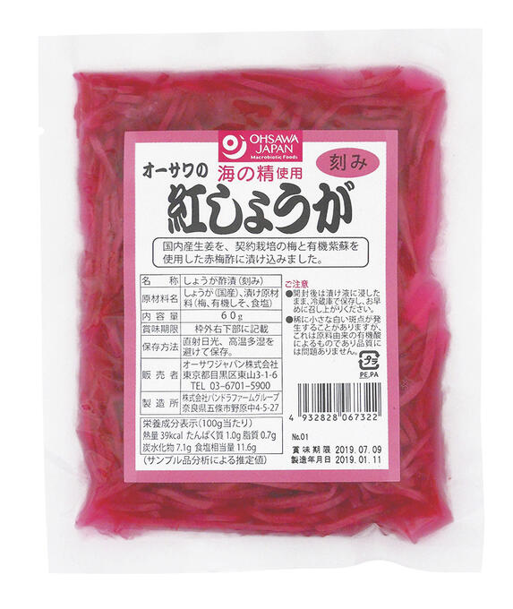 【送料一律200円】オーサワの紅しょうが（刻み）60g