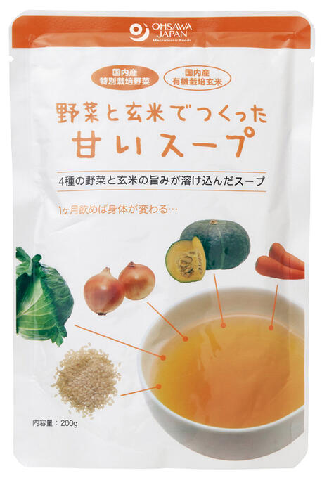 【送料一律540円】野菜と玄米でつくった甘いスープ 200g×10袋(オーサワジャパン)