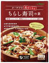 【送料一律200円】オーサワの具だくさんちらし寿司の素 150g