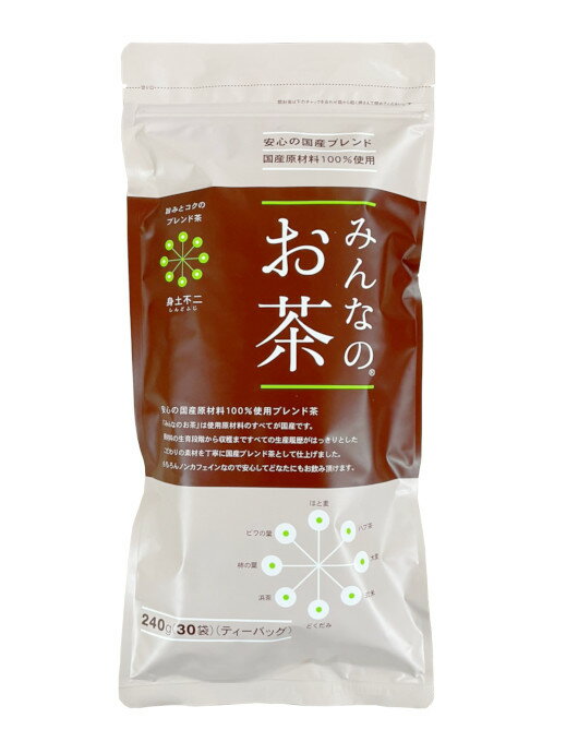 【2個セット】みんなのお茶　240g（8g×30包）（小川生薬）のサムネイル