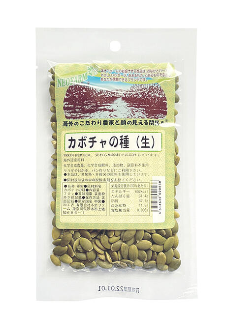 【送料一律200円】かぼちゃの種（生）70g　（ネオファーム）