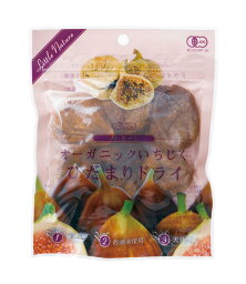 【送料一律200円】オーガニックいちじく　ひだまりドライ　120g（MANGOS）