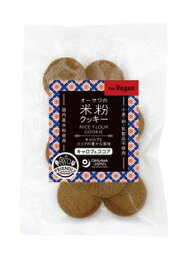 【送料一律540円】米粉クッキー（キャロブ＆ココア）　60g×5袋（オーサワジャパン）