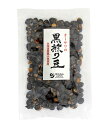 【送料一律200円】北海道産黒煎り豆 60g(オーサワジャパン)