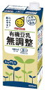 【送料一律540円】有機豆乳 無調整 1000ml×6本(マルサン)