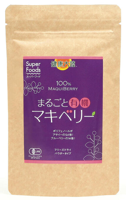 【送料一律200円】まるごと有機マキベリー　90g（ラティーナ）