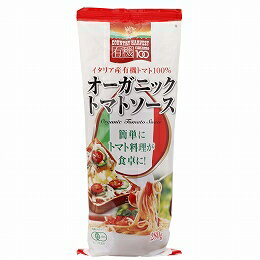 【送料一律540円】オーガニック　トマトソース　280g（高橋ソース）