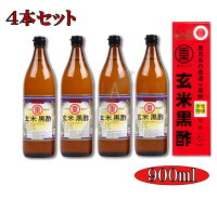 セール商品 健康飲料 まるしげ 玄米黒酢 900ml