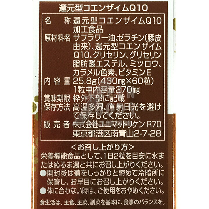 【送料無料】 【10個セット】 リケン 還元型コエンザイムQ10 60粒 カネカ社製 2