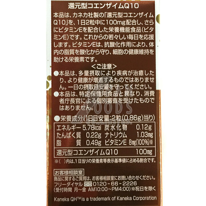 【送料無料】 【10個セット】 リケン 還元型コエンザイムQ10 60粒 カネカ社製 3