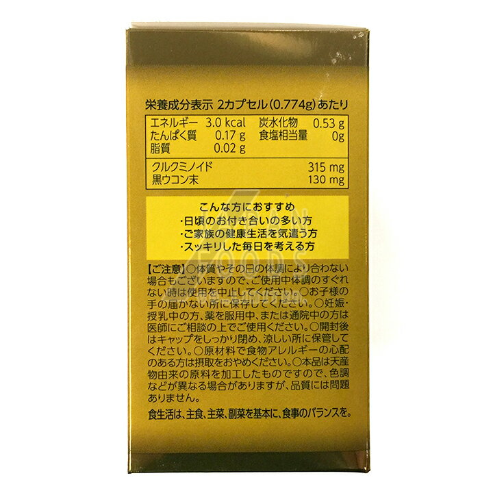 【送料無料】 【6個セット】 高濃度黒ウコンカプセル　お徳用2ヶ月分 120カプセル ウエルネスジャパン 2