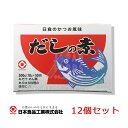 【送料無料】 【12個セット】日食　だしの素　10g×50袋 [1ケース]