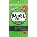 【送料無料】【2個セット】キングバイオ みどりむしダイエット 60粒 ユーグレナ ミドリムシ